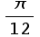 π/12